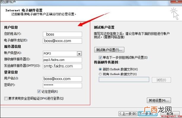 传输电子邮件的基本原理 电子邮件地址是什么