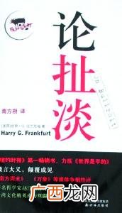 扯淡和扯蛋是什么意思,深表关心和深表关切有什么区别？