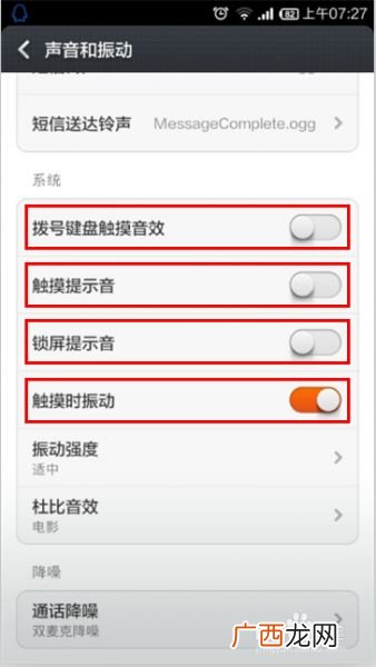 手机怎样省电设置方法,手机电量消耗怎么设置？