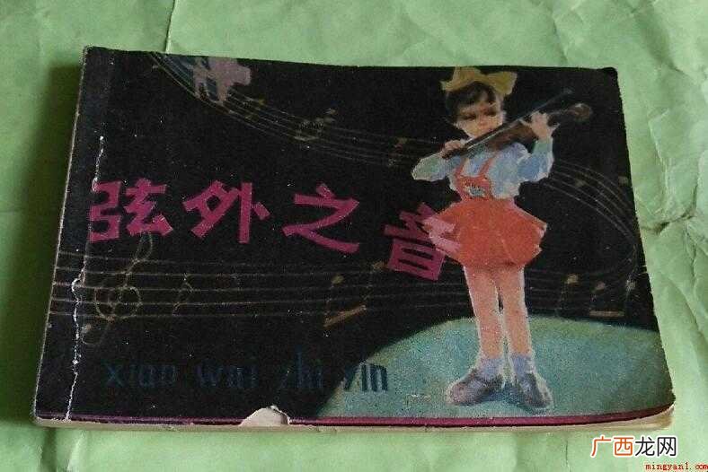 关于弦外之音有哪些造句 弦外之音有哪些造句