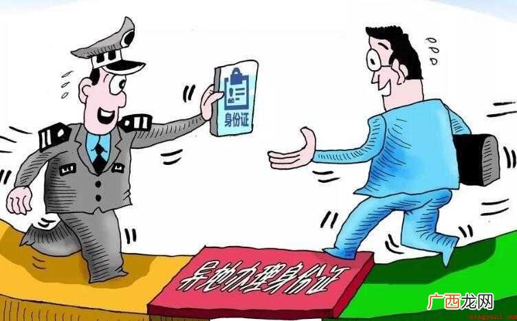 身份证在异地丢失了怎么办