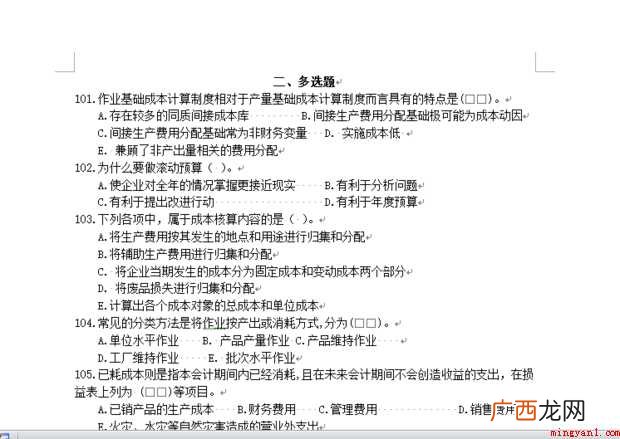 word文档的超链接怎样去除