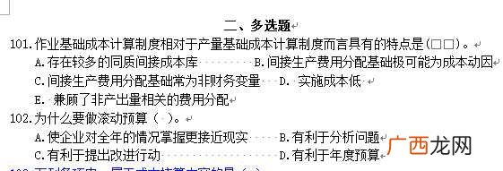 word文档的超链接怎样去除