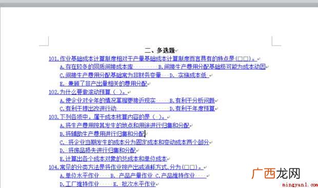 word文档的超链接怎样去除