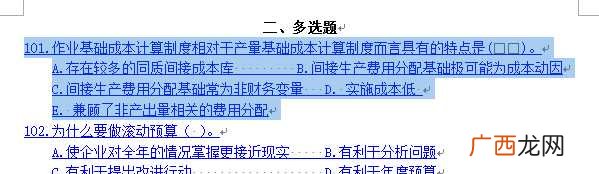 word文档的超链接怎样去除