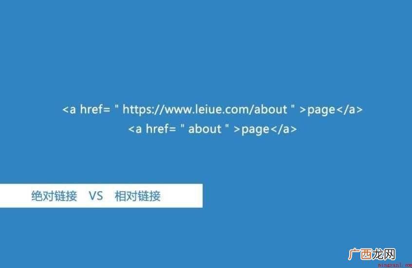 关于绝对路径是什么意思 绝对路径是什么意思