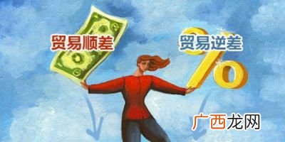 逆差顺差的意义,什么叫逆差顺差等差？