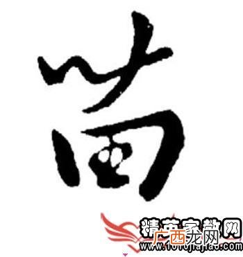 秋字开头的成语,秋字开头的爱情成语？