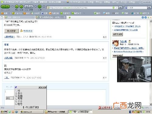 玥字五笔怎么打,玥广东话读什么音？