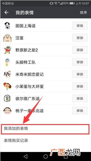 微信表情包如何导入导出,电脑上的微信表情包怎么导入手机？
