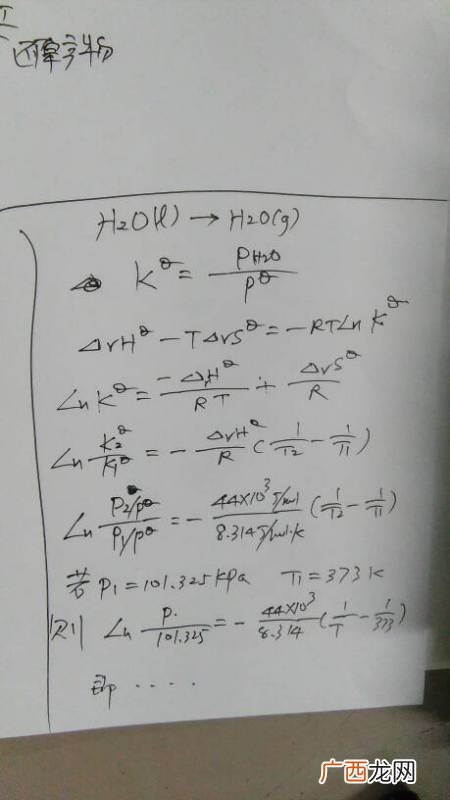 水的沸点是__K,全国各省水的沸点？