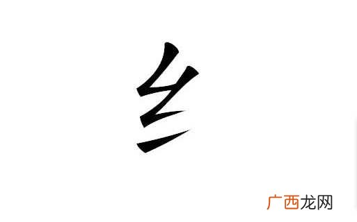 怎样正确写撇折