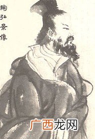 葛洪和陶弘景著作,为什么称陶弘景为山中宰相？
