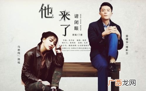 他来了请闭眼结局是什么,他来了请闭眼2小说结局？