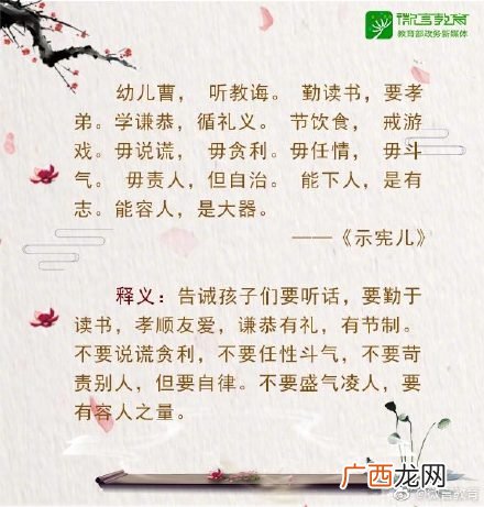 现代家规家训格言,家风家训格言请写下来？