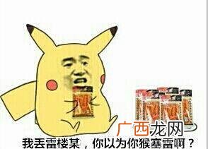 nut是什么意思,coconut什么梗？