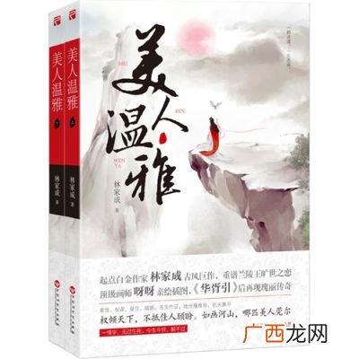 林家成所有小说作品,狼王的作者的资料？