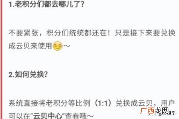 网易云云贝是什么,网易云云贝如何领取？