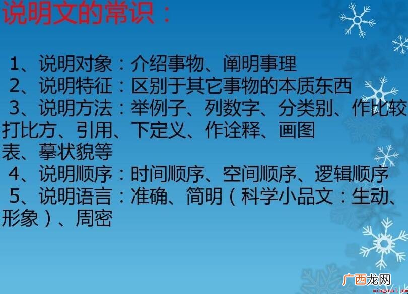 说明文的说明顺序有什么主要内容详细介绍 说明文的说明顺序有哪些