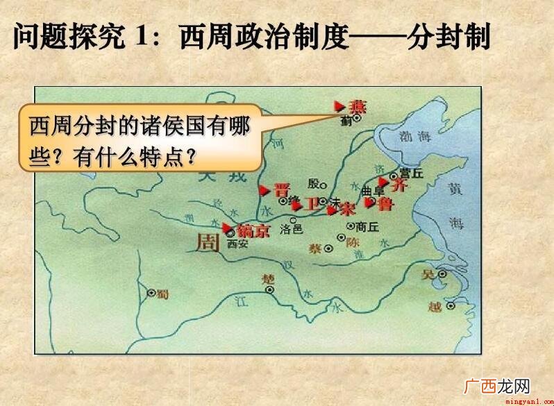 西汉分封制的作用是什么 西周分封制的作用是什么