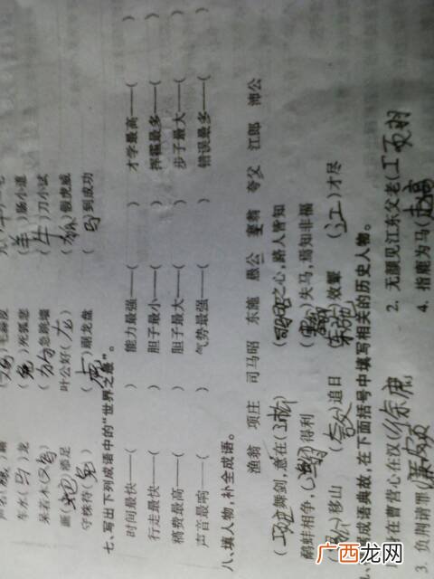描写善于观察的成语有哪些,观察仔细的成语？