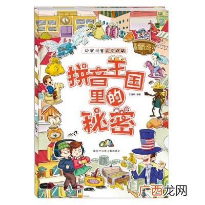 捉迷藏的藏拼音是什么拼的,hideandseek是什么意思？