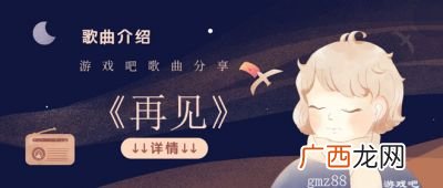 我会牢牢记住你的脸是什么歌,再见张震岳歌词？