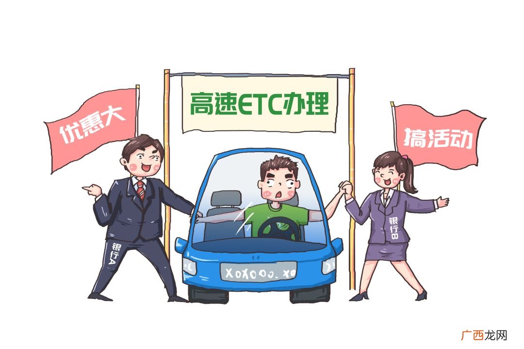 etc办理网点在哪里,ETC应该去哪办理？