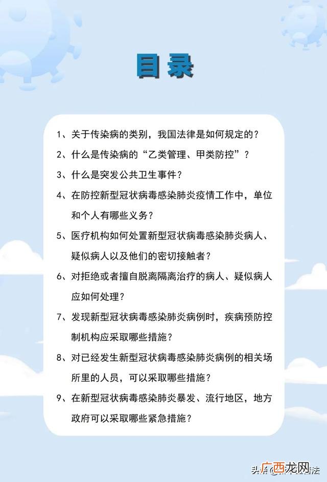 国家和法律的定义分别是什么,国家和法律的起源？