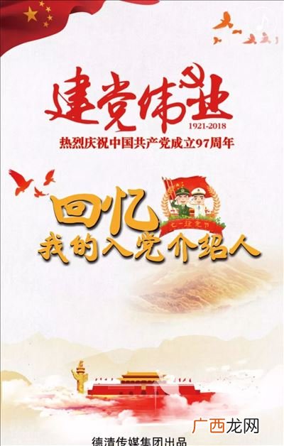 入党需要几个介绍人,入党介绍人一年可以介绍几个人？