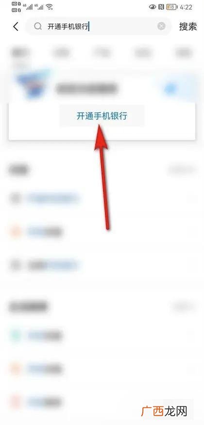 建行手机银行怎么开通,建行如何开通手机银行？