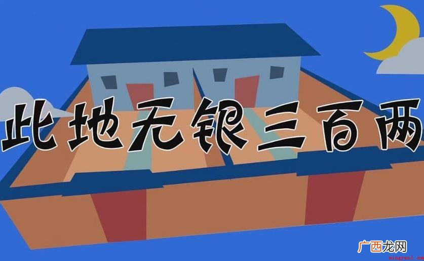 此地无银三百两成语喻意是啥 此地无银三百两成语寓意是什么