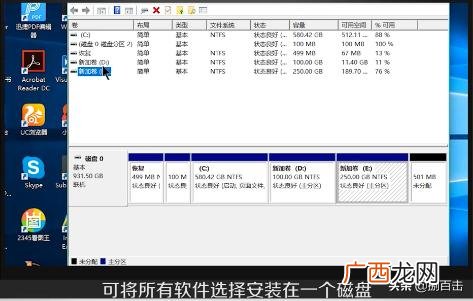 电脑硬盘怎么安装,软件如何选择安装磁盘？