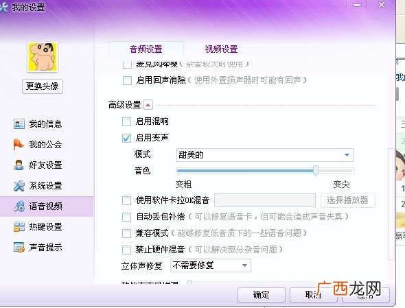聊天变声器怎样使用啊,王者变声器怎么开？