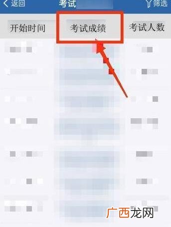 交管12123怎么查考试成绩,12123怎么看考试结果？