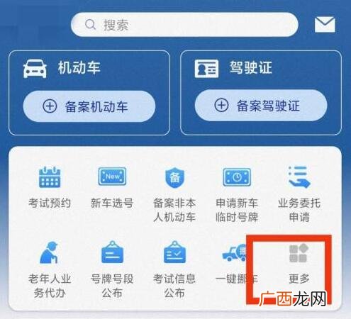 交管12123怎么查考试成绩,12123怎么看考试结果？