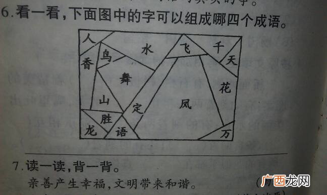 崇字组成四字词语有哪些,崇可以组什么词？