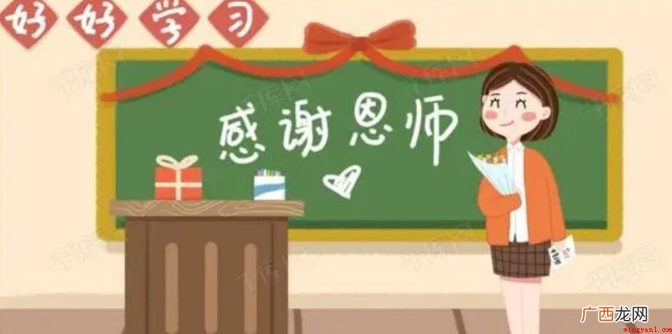 幼儿感谢老师的话简短句子有什么 幼儿感谢老师的话简短句子有哪些