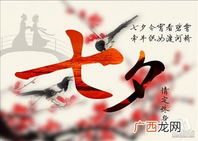 七夕节是农历几月几日2019,法定休假日是指？
