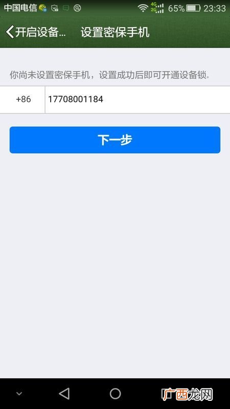 怎么在QQ上看到自己的密码,自己的QQ登录上去之后怎样查看自己的QQ密码？
