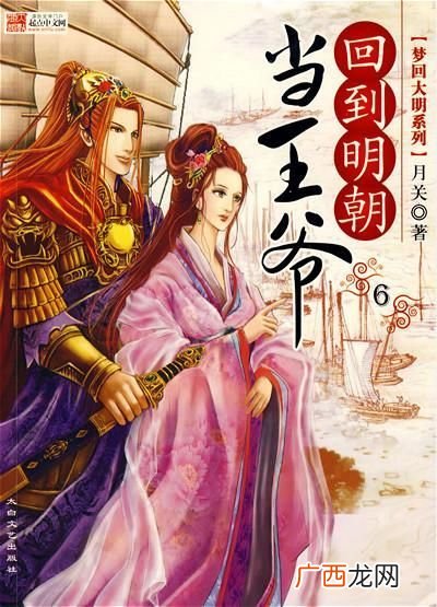 明朝有哪些著名王爷,明朝所有王爷？