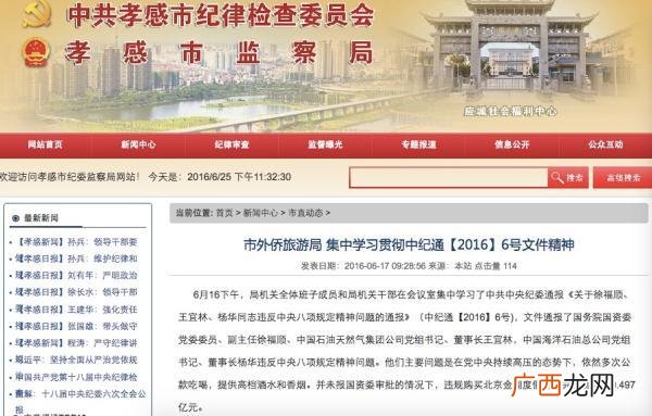 一个省有多少副部级干部,公安厅副厅长是高级干部吗？