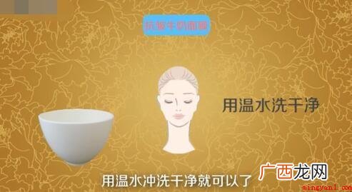 牛奶面膜怎么做 美白皮肤滋养 牛奶面膜怎么做