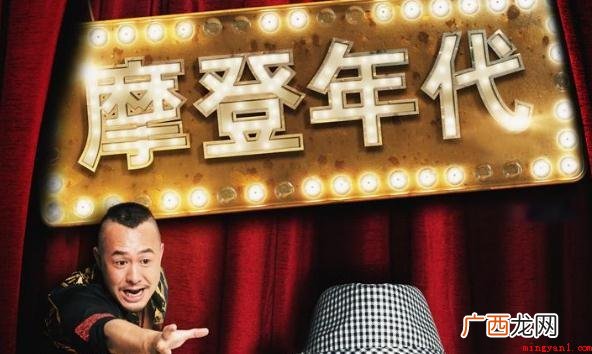 摩登女婿剧情介绍是什么 《摩登女婿》剧情简介是什么