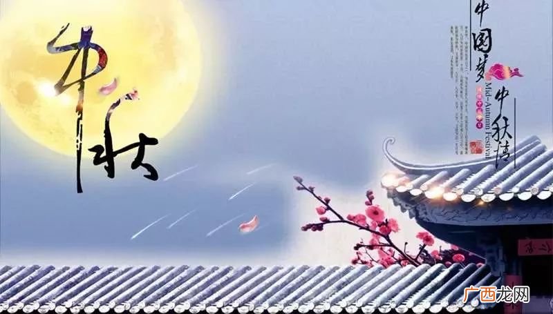 中秋节的历史渊源是什么,中秋节有多少年历史？