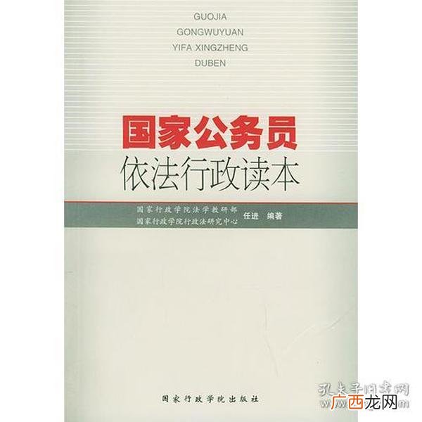 简述公务员依法行政的原则,依法行政的三个要求？