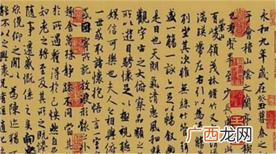 天下第一行书是什么书,天下第一大行书？