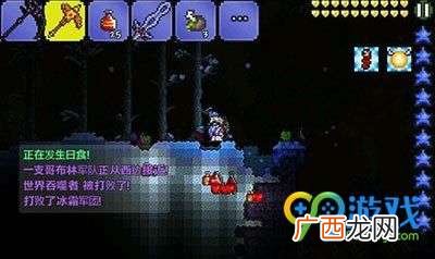 泰拉瑞亚日食怎么弄,泰拉瑞亚，日食为何消失？
