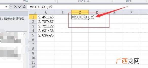 excel四舍五入函数怎么用,excel四舍五入怎么设置？