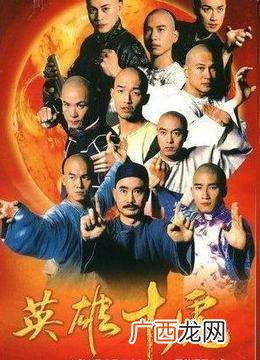 广东十虎是哪十个啊,广东五虎将分别是谁？